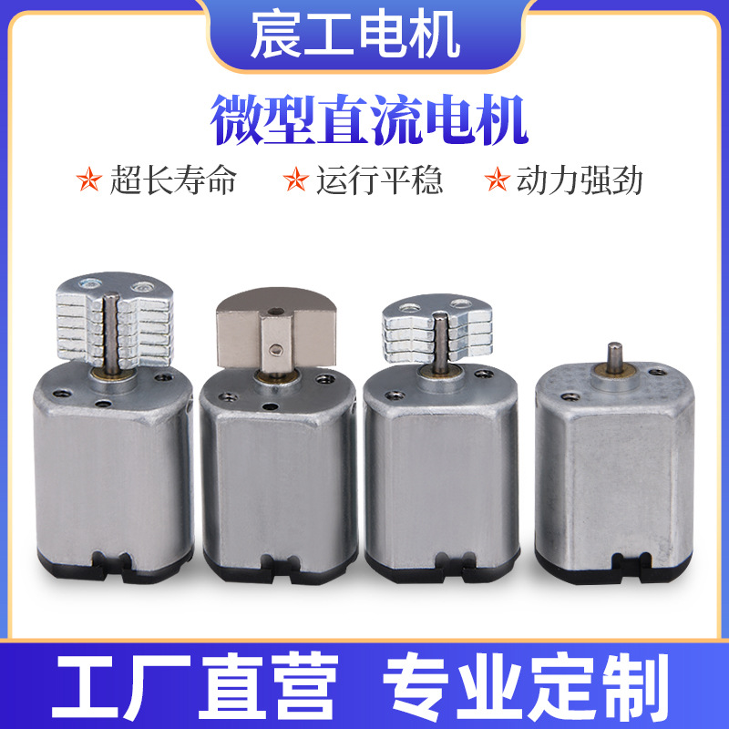 广东电机厂家供应FF030电机静音高速长寿命大力矩马达030马达