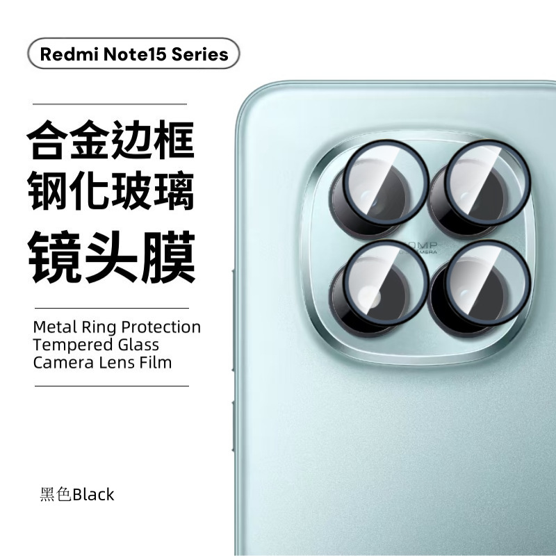 Aplicable Redmi Note15pro cámara redmi punto perforación marco de metal diamante ojo de halcón película de lente de vidrio templado