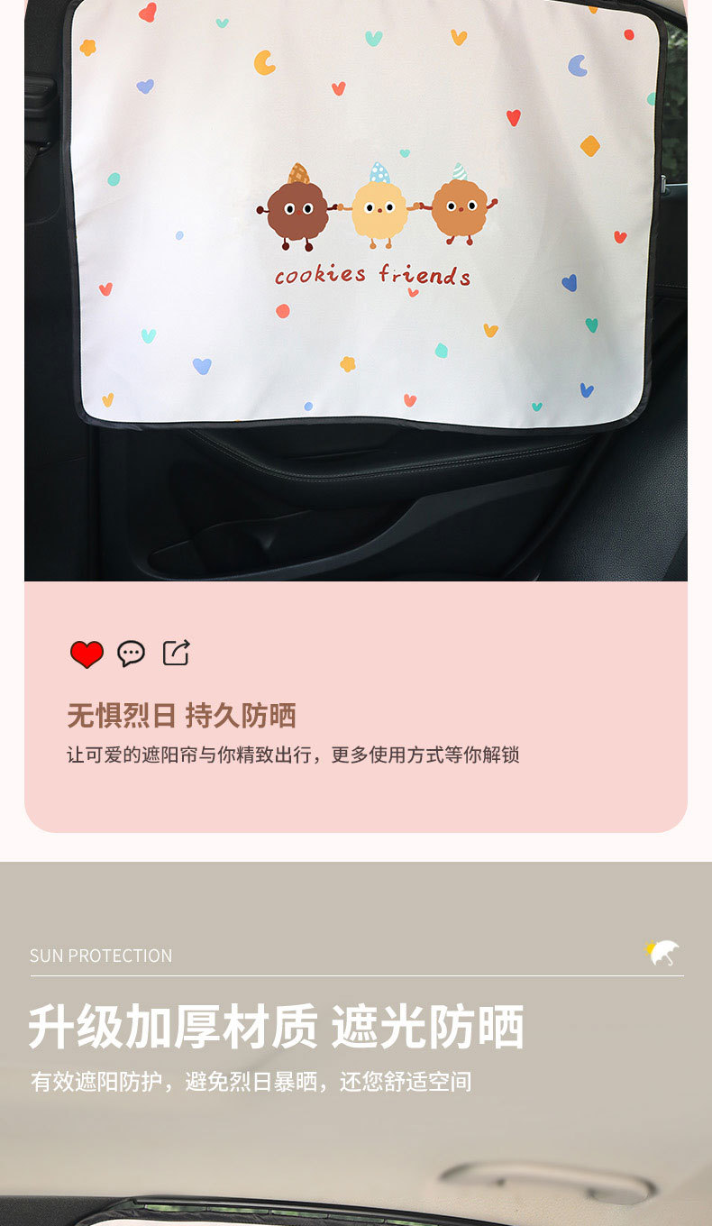 Car Curtain Baby Car Blackout Car Curtain Rail Car Baby Side Window Rail Magnetic Shade Curtain