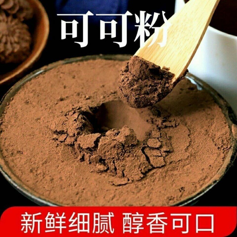 可可粉堿化無糖蛋糕烘焙沖飲巧克力粉奶茶店專用原料速賣通廠家