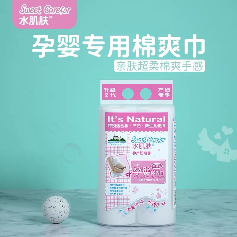 Water Skin Baby Cotton cool towel newborn roll paper maternal cotton soft towel raw wood pulp pregnant women dry tissue 2 large rolls Water Skin Baby Cotton cool towel newborn roll paper maternal cotton soft towel raw wood pulp pregnant women dry tissue 2 large rolls