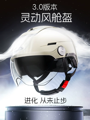Motuoche – Auto Parts and Accessories Electric Motorcycle Helmet