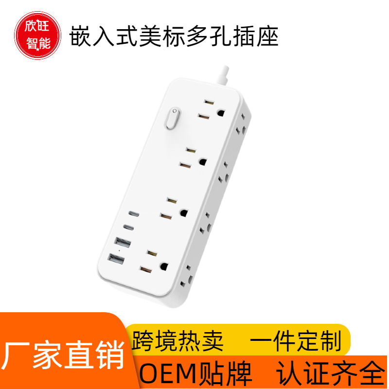 国境を越えたホットセールアメリカ標準プラグ家庭用デスクトップソケットプラグボード8ポジションUSBType-C充電付きアメリカ多穴|undefined