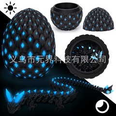 3D打印水晶龙和龙蛋夜光蓝龙蛋玩具减压玩具新奇玩具多色水晶龙蛋