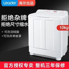 海尔XPB100-628S老人洗衣机10kg家用半自动双桶老式双缸去污