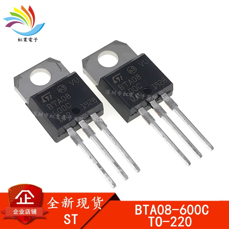 BTA08-600C TO-220 全新国产 直插可控硅 直插三极管 BTA08-600