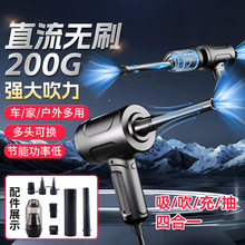 跨境新款车载吸尘器吹吸一体直流无刷多功能四合一手持有线吹尘器