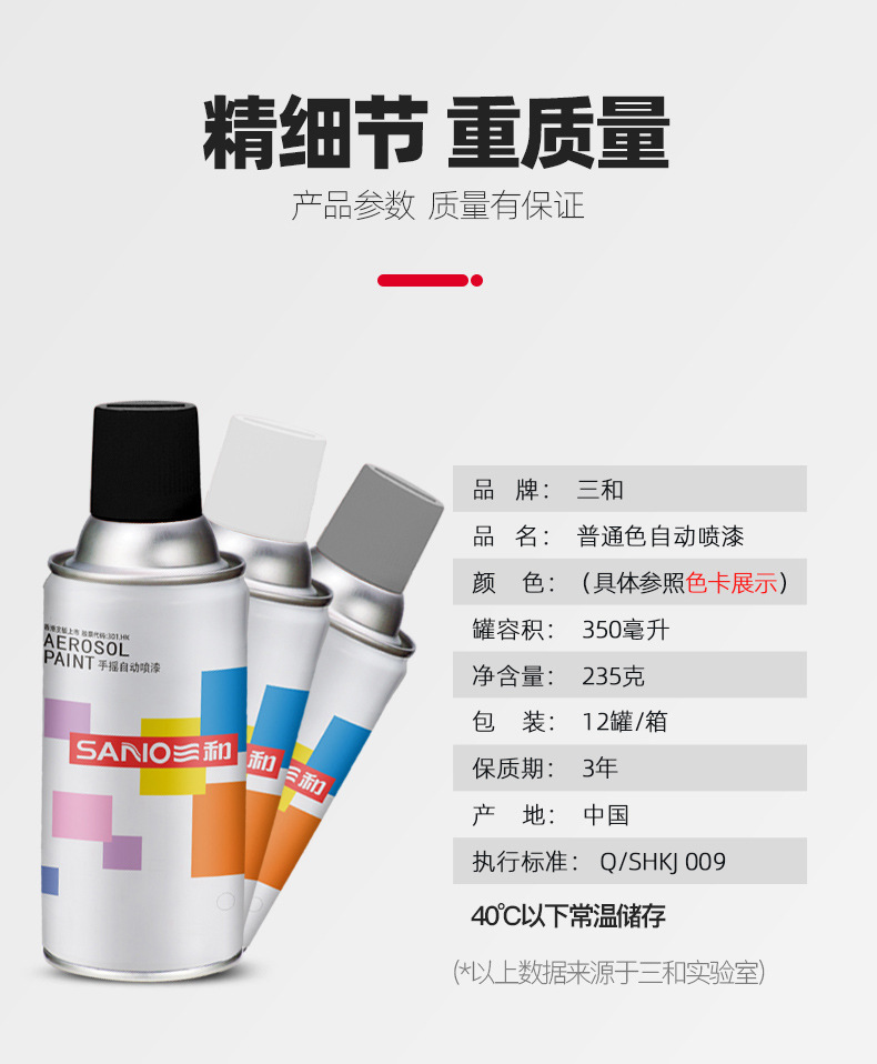 黑白色自动喷漆_13.jpg