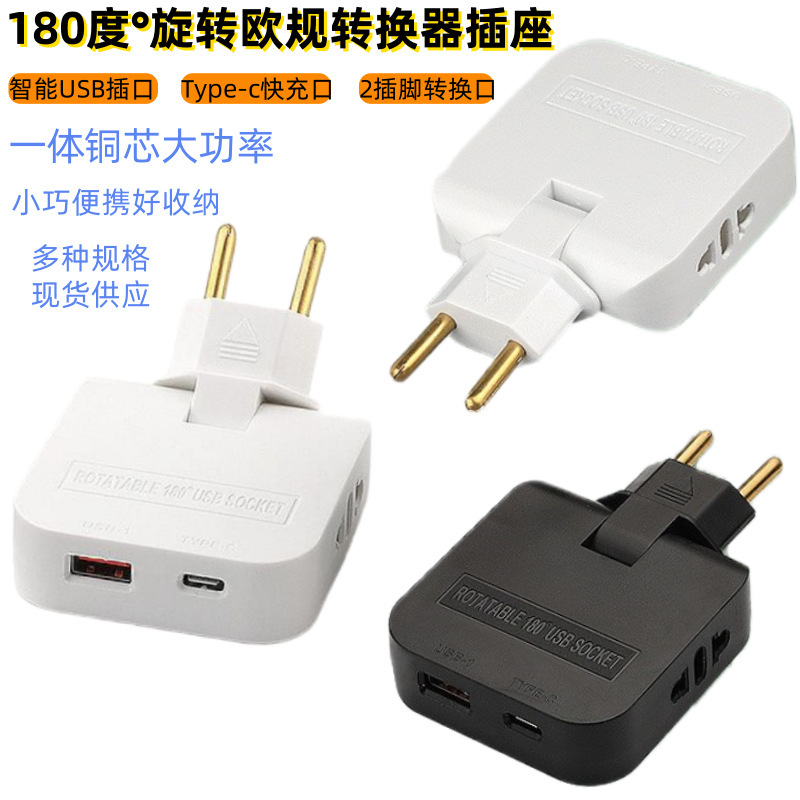 Cross-Border New Product 180-Degree One-To-Three European Standard Conversion Socket USB Plug with Typec One-To-Many Conversion Plug
