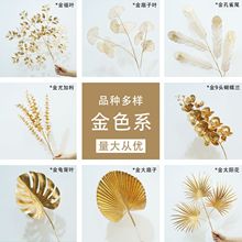 新年尤加利年宵花银杏叶仿真金叶子发财果金色仿真花圣诞花塑料花