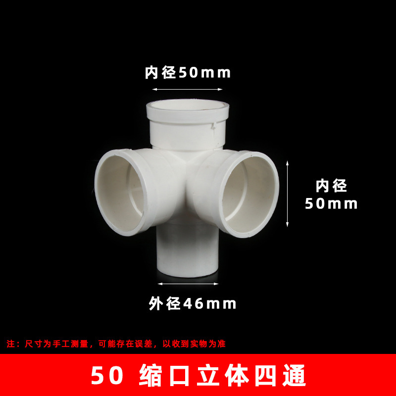 Pvc国標縮口継手部品大全内挿継手器四通三方直接エルボ斜三方|undefined