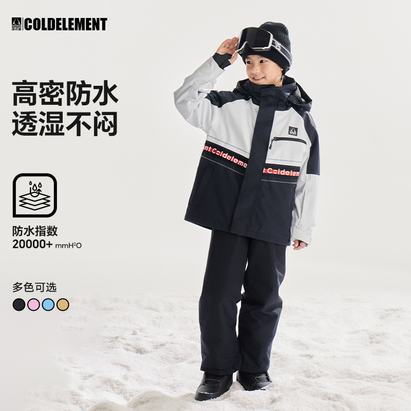Cold element children's ski suit Daily suit boys and girls windproof Waterproof warm ski equipment ski jacket