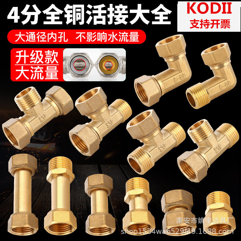 304 ステンレス鋼 4 点厚みのある内外リボンユニオン三方ガスパイプ給湯器エルボ水道管ジョイントアクセサリー|undefined