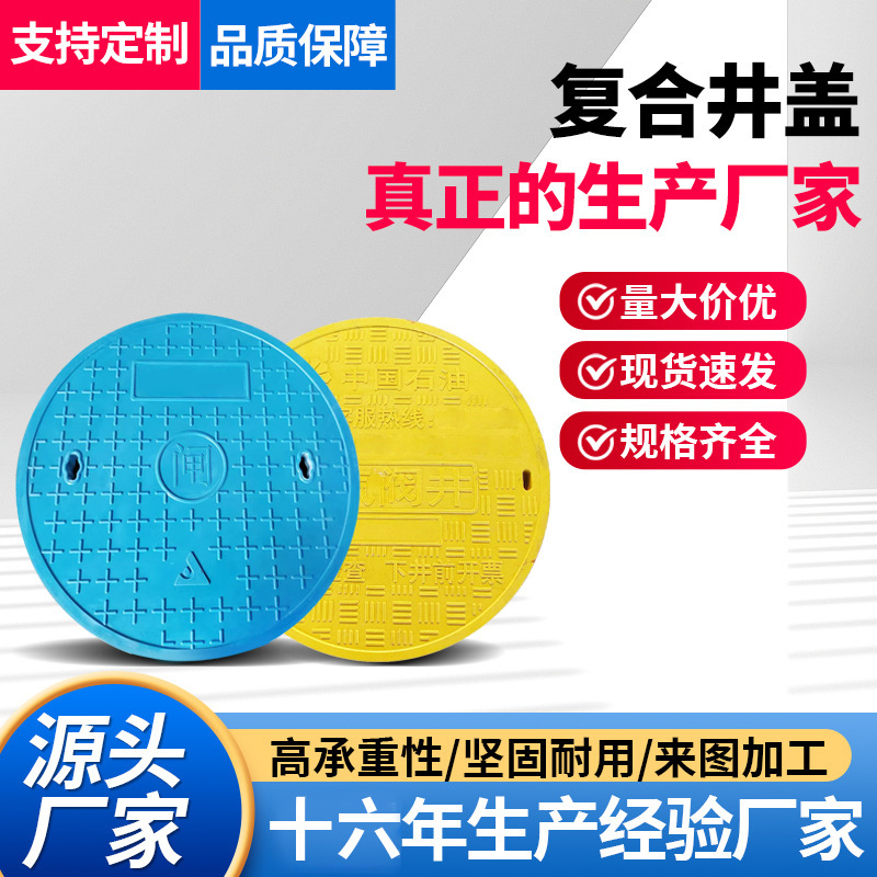 【复合井盖】加油站专用 宝盖牌大承重树脂复合井盖厂家供应
