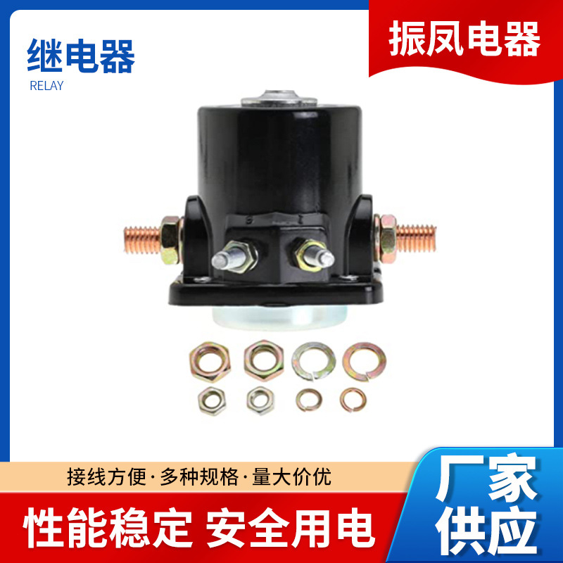 振凤 12V约翰逊舷外机启动继电器电磁阀开关 383622 395419 SW622