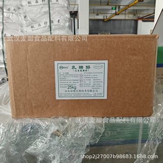 山东绿健无水乳糖醇 冰淇淋乳制品用食品级甜味剂乳糖醇