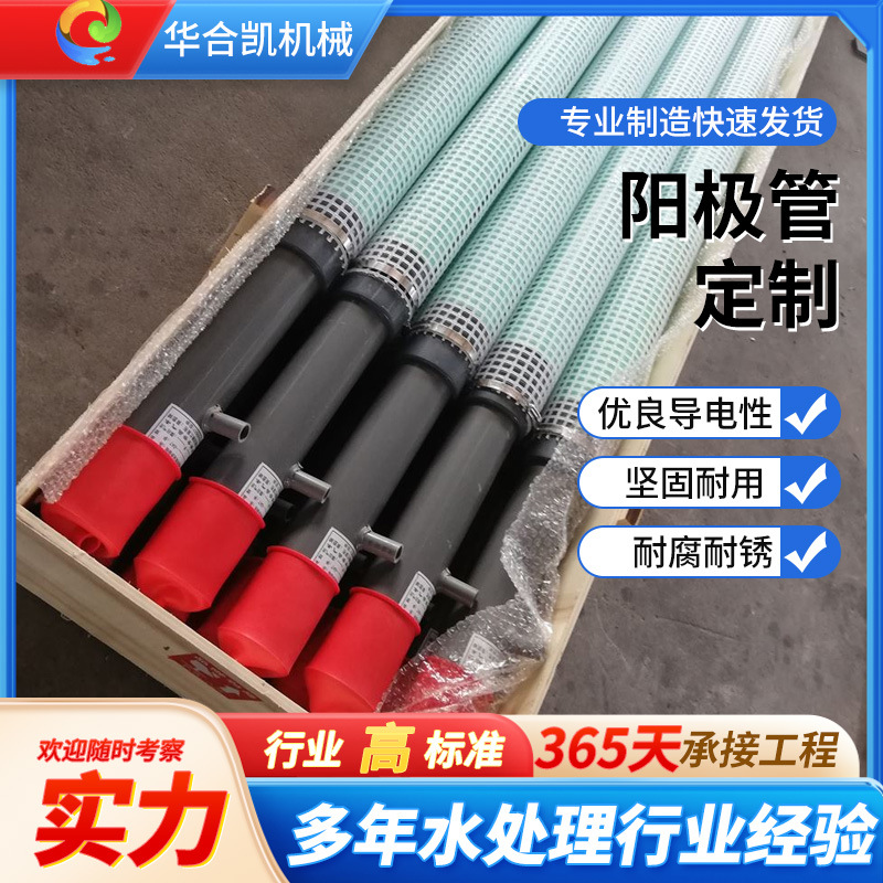 江苏厂家供应电泳阳极管,管式阳极,阳极罩,电泳阳极箱