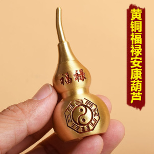 Brass gourd small upper opening hollow copper gourd pure copper bagua Fulu Ankang ornaments pendant accessories wholesale