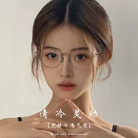 1688显脸小框架眼镜批发