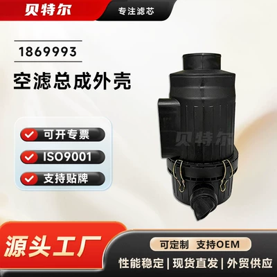 Efficient Dust Filtration, Tight Sealing, Smooth Air Intake 1869993 Air Filter Assembly Suitable for Scania Heavy Trucks