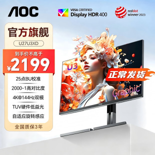 AOC U27U3XD 4K�pģ27Ӣ�����90W Type-C�k���OӋ��X��ĻHDR400