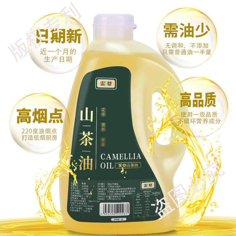 江西 2L ティーオイル 純粋な椿油 2L 本物の健康的な食用油 茶種子油 高品質精製|undefined