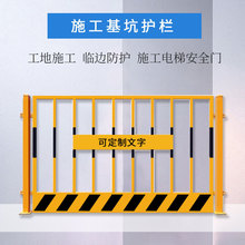 黑龙江哈尔滨基坑护栏电梯井口栅栏道路工程防护网临边防护栏