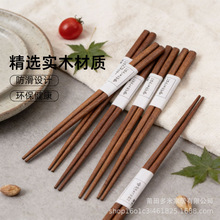 日式铁木筷尖头筷子木质餐具实木筷一人一筷家用商用批发logo定制