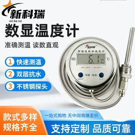 显示仪表;其他温湿度表;双金属温度计