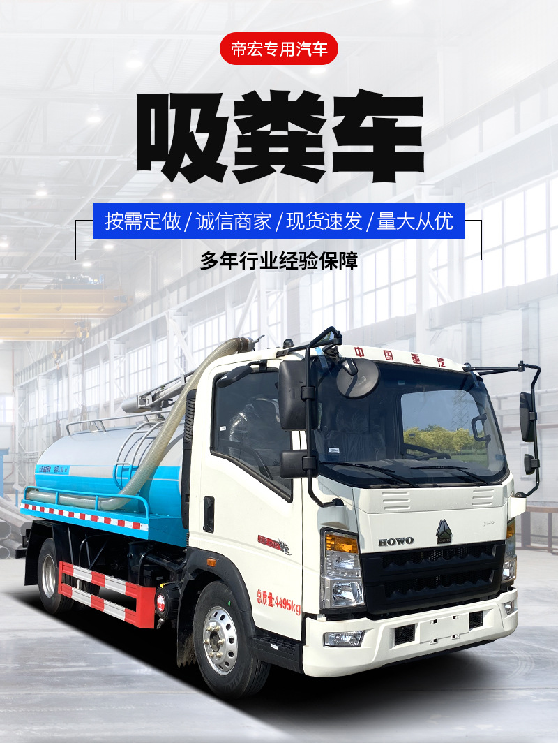 吸粪车详情页_03.jpg