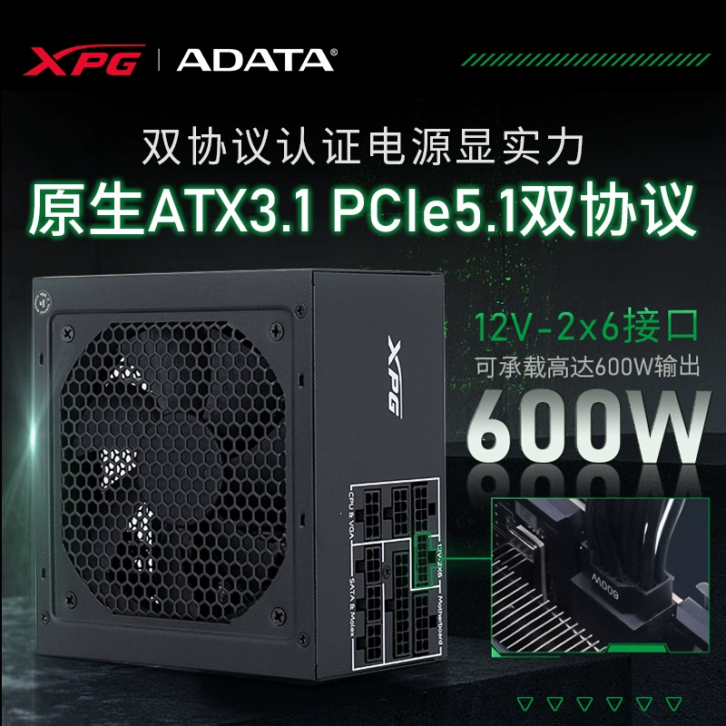 XPG Magic Core SG750 золотой медаль полная мощность блок питания японский конденсатор нативный ATX3.1 настольный компьютер бесшумный 750Вт