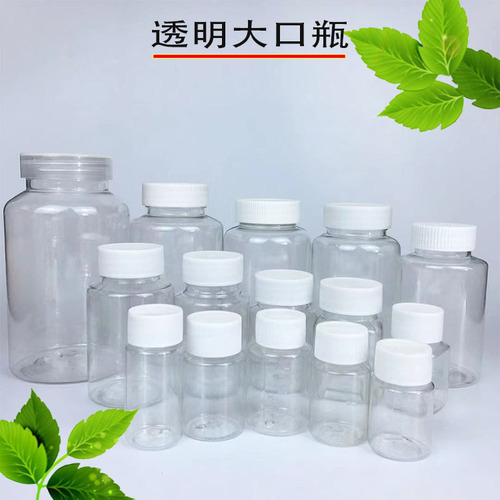 30, 100, 250ml plastic bottles, PET transparent large mouth bottles, capsule bottles, sealed bottles with caps, sample bottles