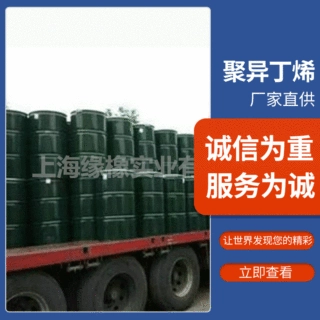 大量供应韩国大林聚异丁烯PB1400 PB2400
