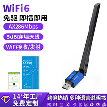 �����S���MOEM����WiFi6�o���W��̨ʽ�C��XUSB���հl��adapter