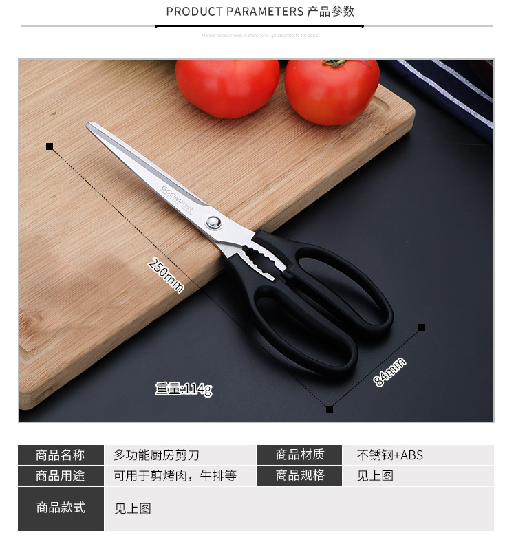 厨房剪刀_03.jpg