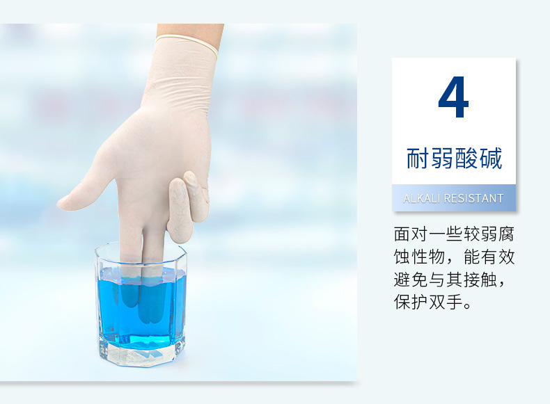 乳胶手套医用级