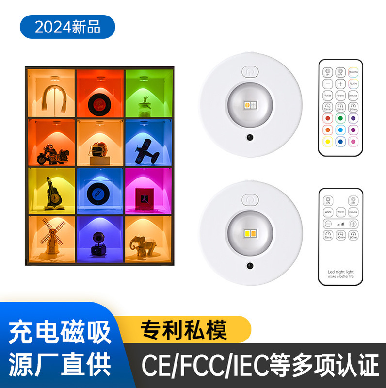 クロスボーダー充電led食器棚ライト磁気吸引キャビネットライトリモコンRGBアイスホッケーライト無配線大猫アイライト|undefined