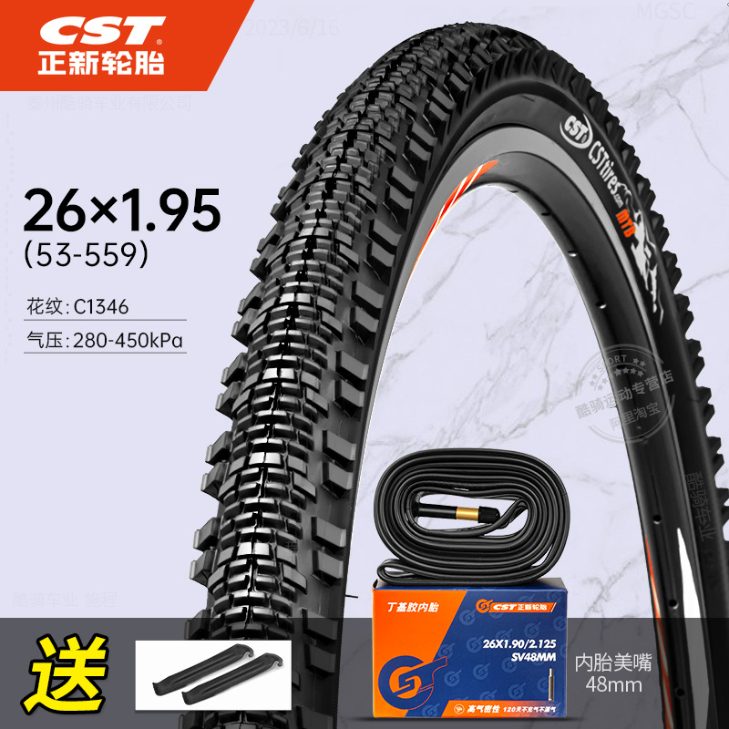 24/26/27.5 inch, Shiyong Non-industrial tires - 26x195-tire-inner-tube-1346-pattern