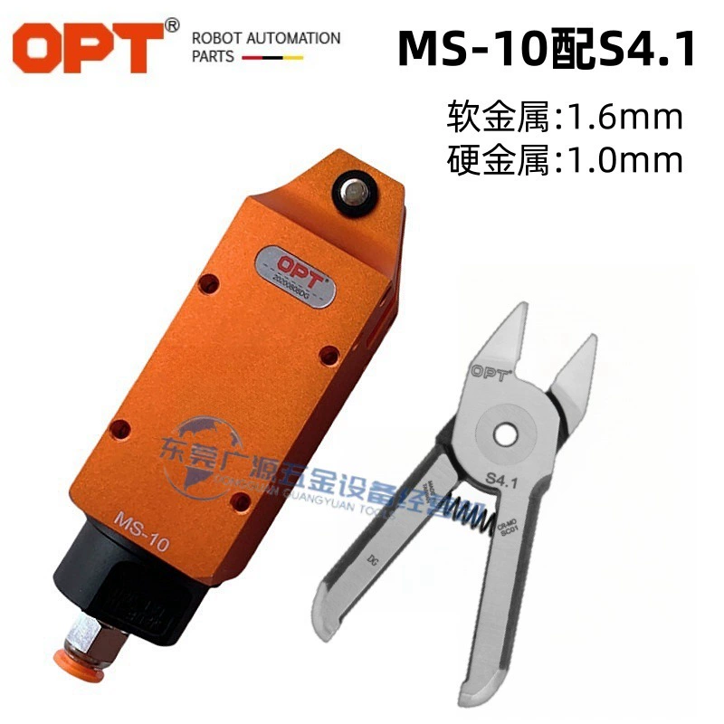 Пневматические ножницы OPT S4S S4.1 ZS4 ZS4S ZS4SD лезвие нож из вольфрамовой стали металлические ножницы
