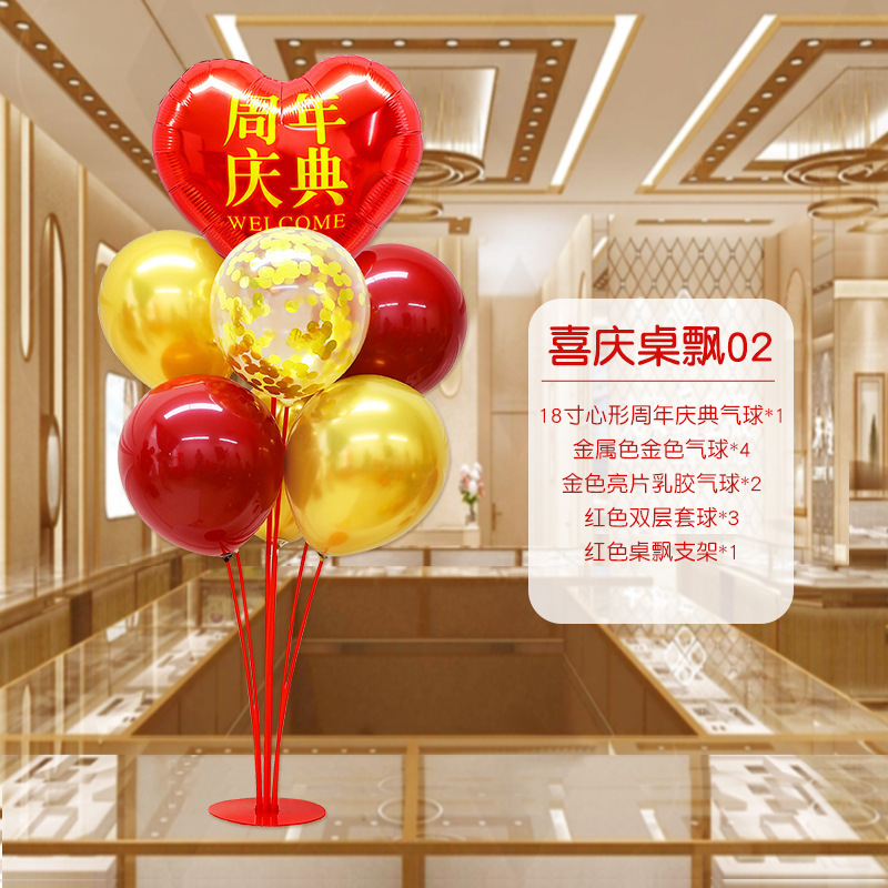 国庆节中秋学校商场珠宝店装饰桌飘气球店铺活动氛围布置用品摆件|undefined