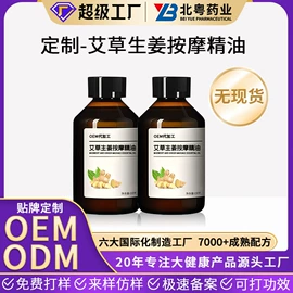 身体护理套装;复方精油;眼部护理套装