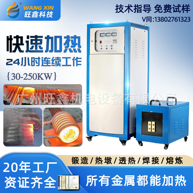 专业厂家超音频淬火设备成套（配备数控机床）高频焊接加热变频