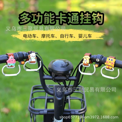Electric Vehicle Hook, Special for, Other Electric Vehicle Accessories