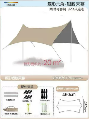 Avtomobil yan çətirləri – Octagonal Butterfly Camping Sunshade - silver-glue-hexagonal-quicksand-gold-45-45m-free-hammer-upgrade