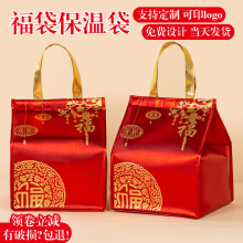 春节福袋保温袋定制月子餐饮饺子药品医药冷藏包装袋外卖铝箔袋