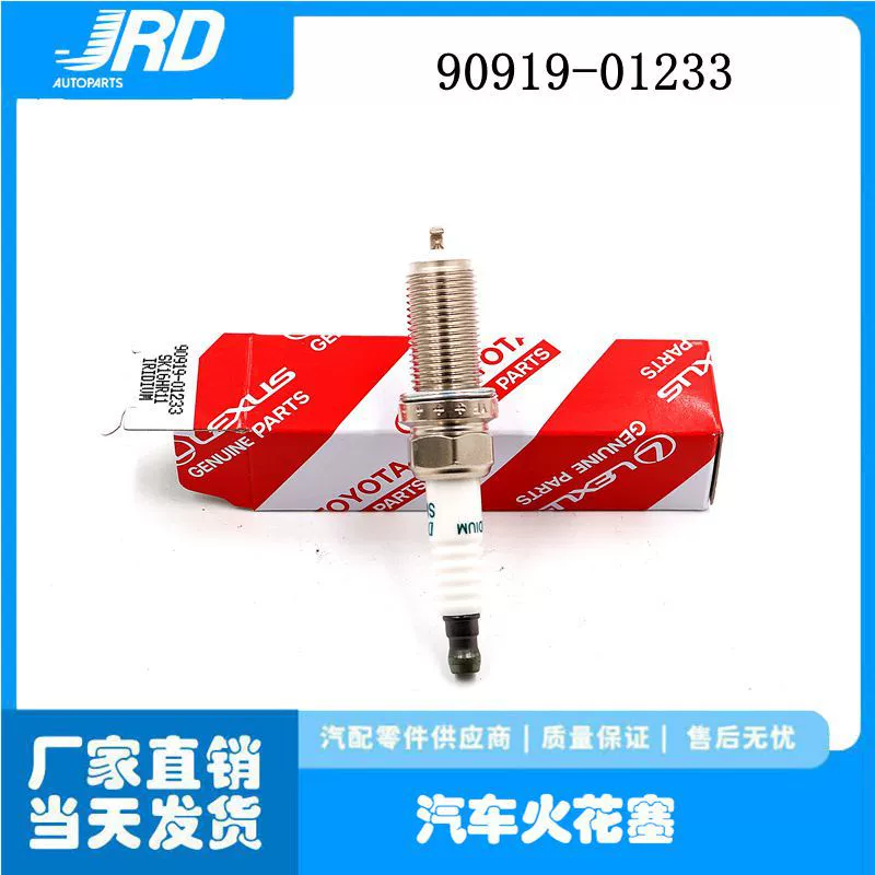 Трансграничная поставка SK16HR11 Иридиевая Свеча зажигания 90919-01233 применима к Highlander Camry RAV4