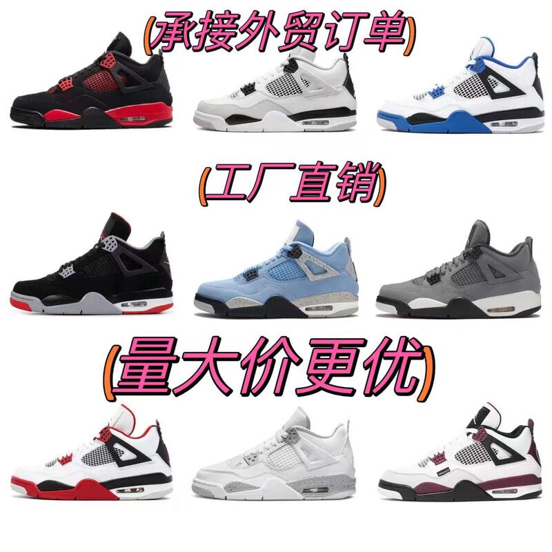 Putian Pure Original Aj4 Mid-Top First-Layer Men's Basketball Shoes Midnight Blue Oreo Joe 4 Air Cushion Women's Sports Shoes Couple Style