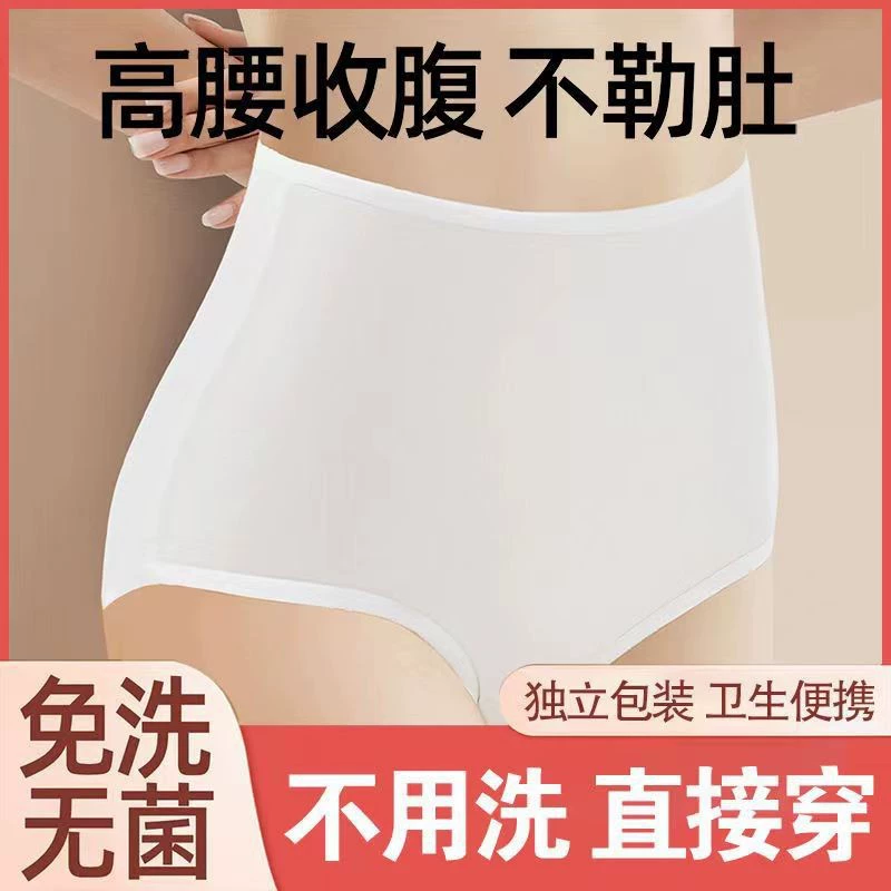 Одноразовые женские трусы для послеродового периода с высокой талией, больших размеров, мягкие, не требующие стирки, для менструации