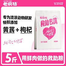 老疯杨救助猫粮随身装看到流浪猫狗请给它喂一点独立小包装狗粮