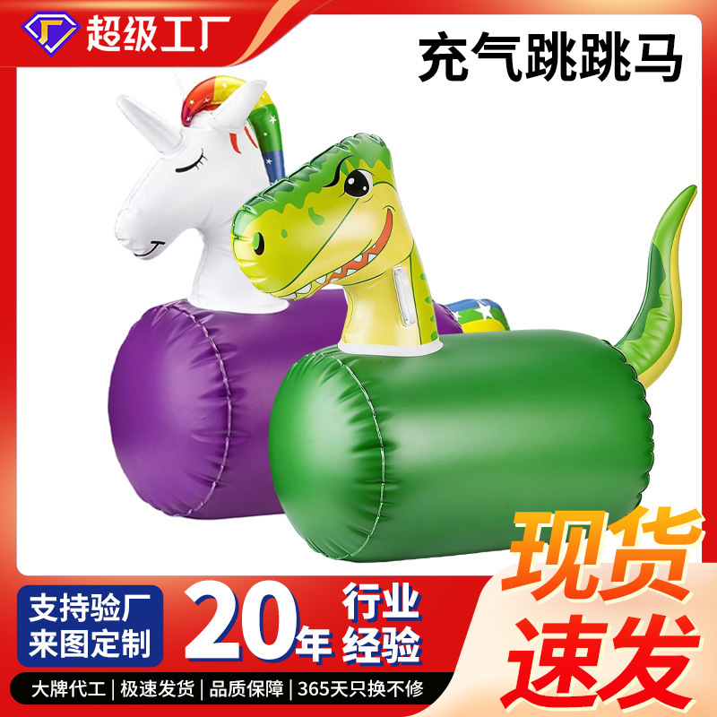In-Stock Outdoor Lawn Ride-On Toys: Thickened Dinosaur, Unicorn, T-Rex Inflatable Bouncing Horse for Children